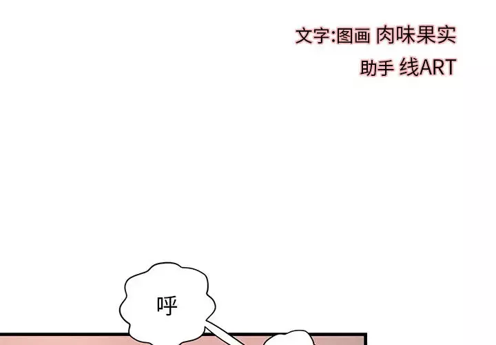 成人俱乐部第19话