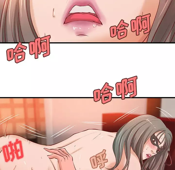 成人俱乐部-第19话 - 图片 6