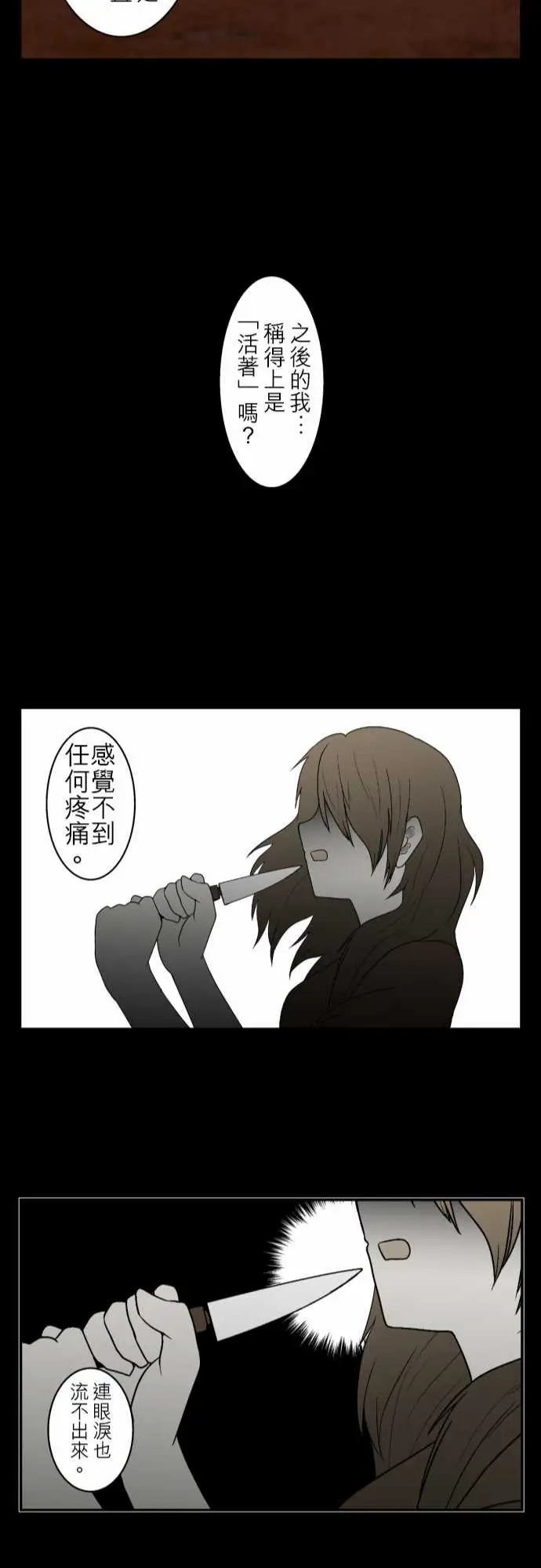 鬼来讯第10话异界3/4