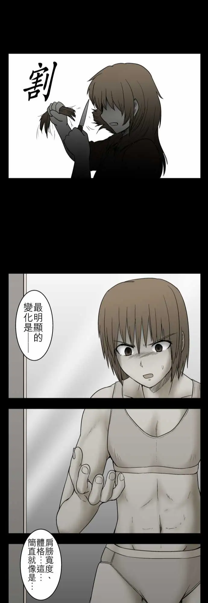 鬼来讯第10话异界3/4