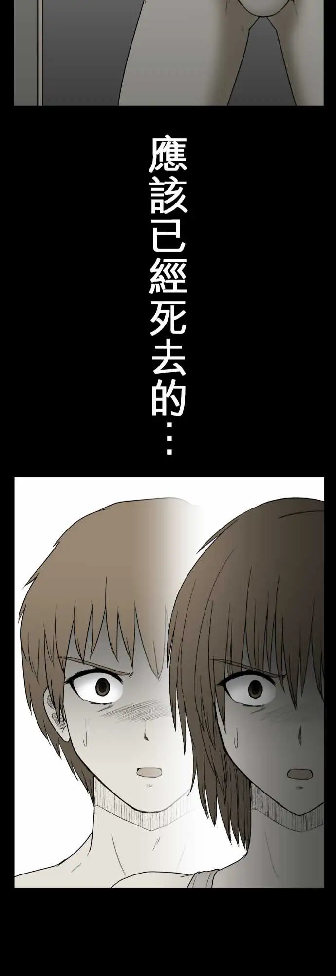 鬼来讯第10话异界3/4