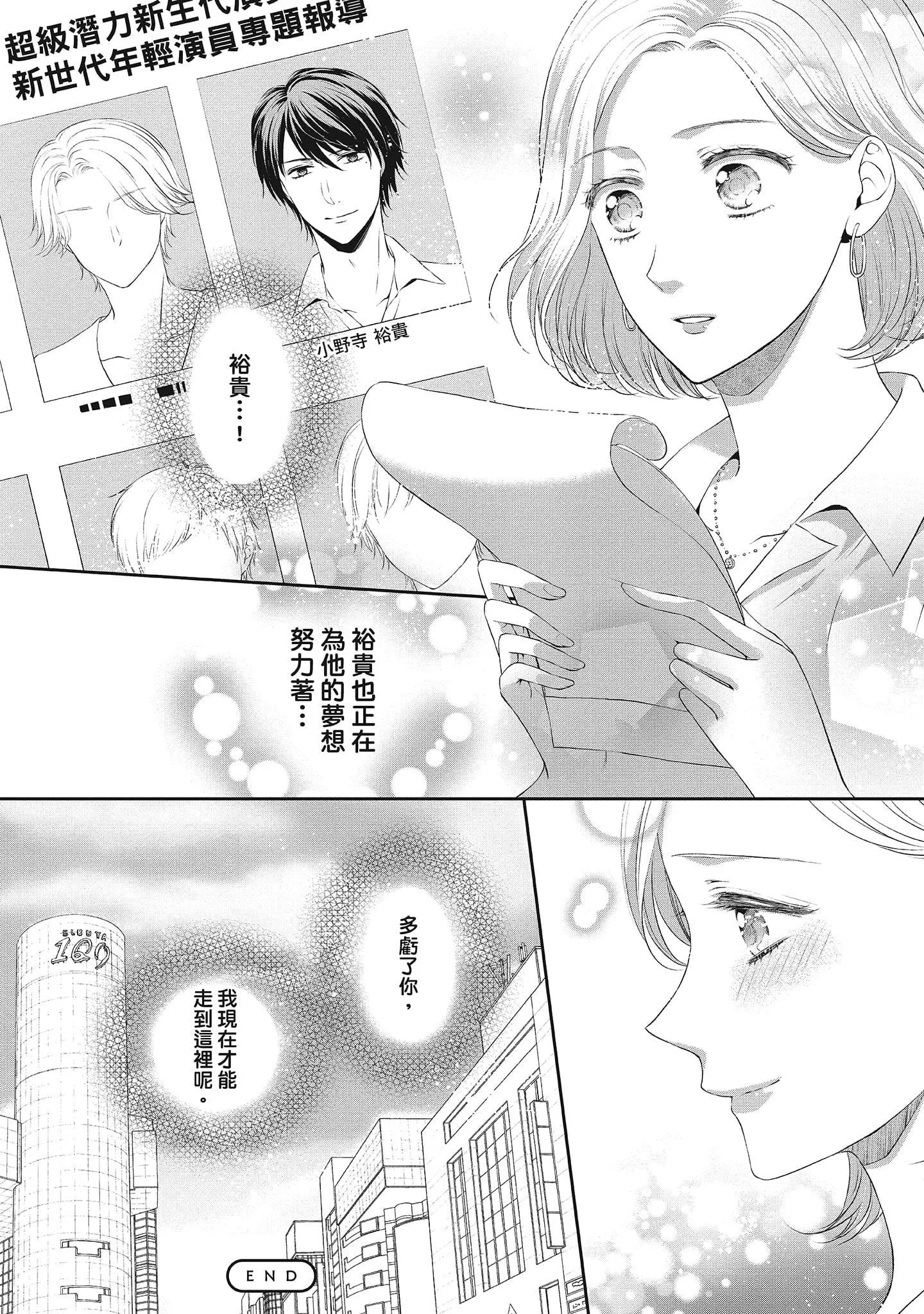 [三夏]肉肉女友与甜食男友～甜腻系床上减肥大作战～-[三夏]肉肉女友与甜食男友～甜腻系床上减肥大作战～ - 图片 178