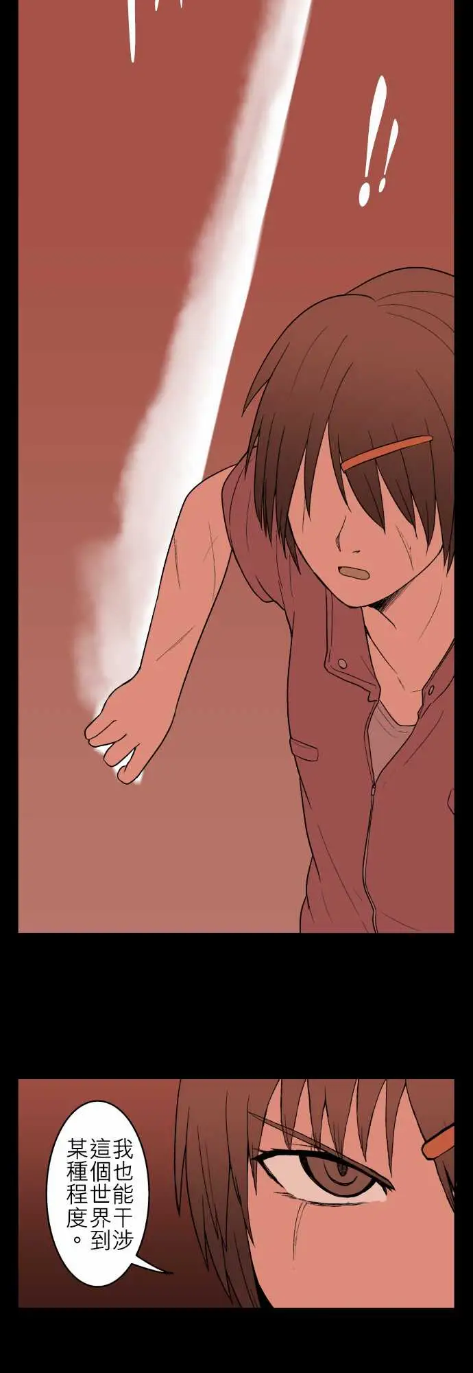 鬼来讯第10话异界4/4