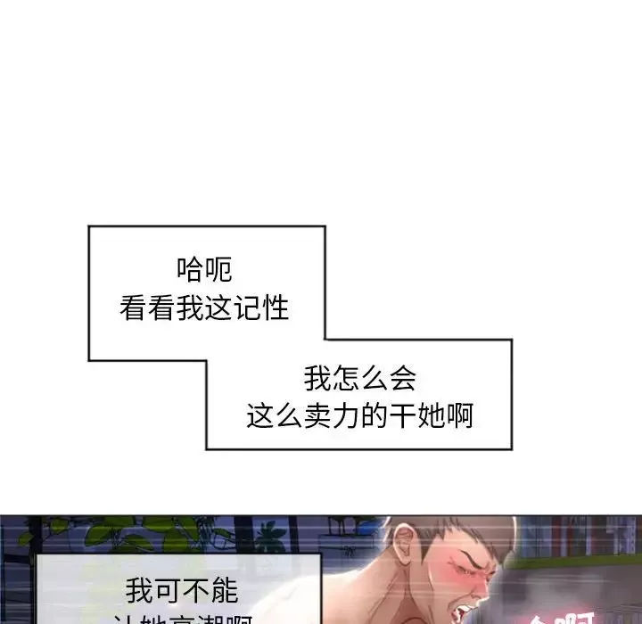 隔壁的她-第21话 - 图片 122