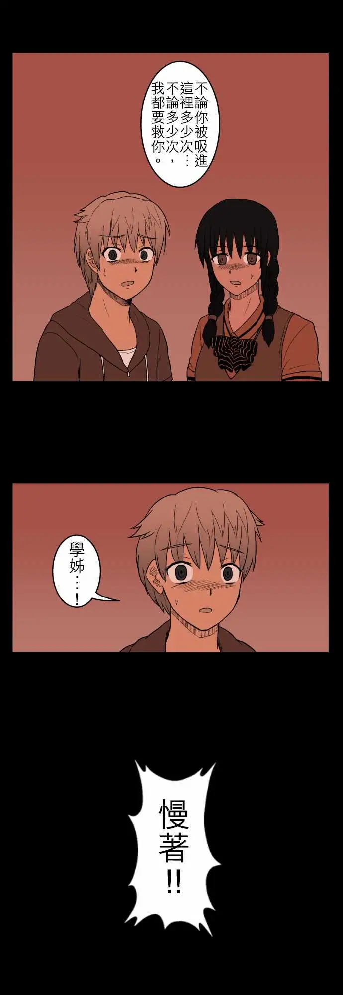 鬼来讯第10话异界4/4