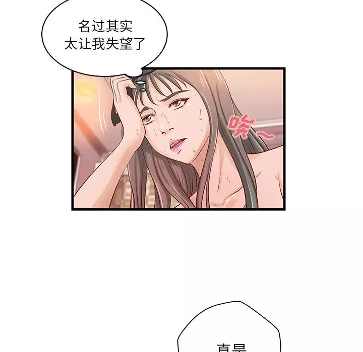 成人俱乐部-第19话 - 图片 20