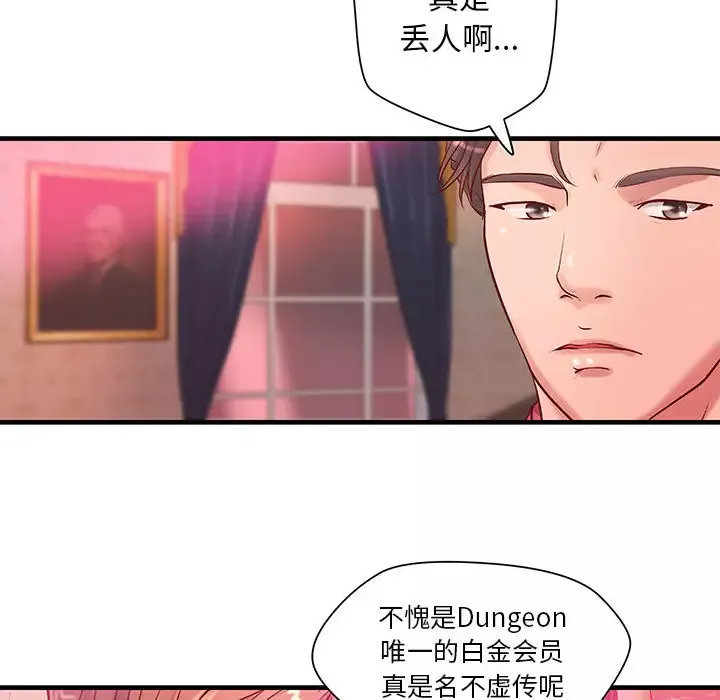 成人俱乐部-第19话 - 图片 21