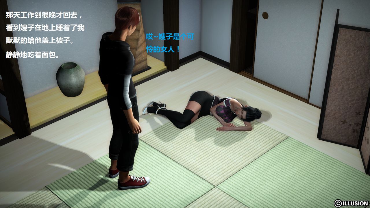 [3D]混亂傢庭第04話