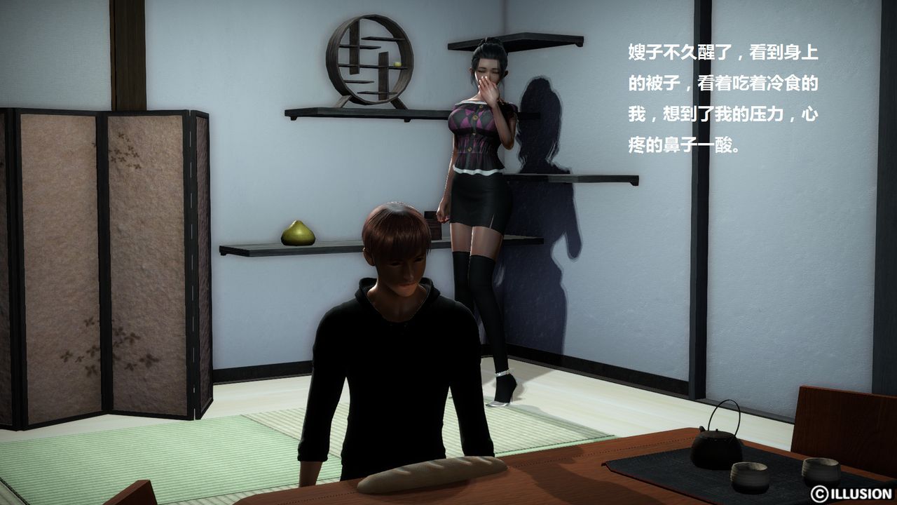 [3D]混乱傢庭第04话