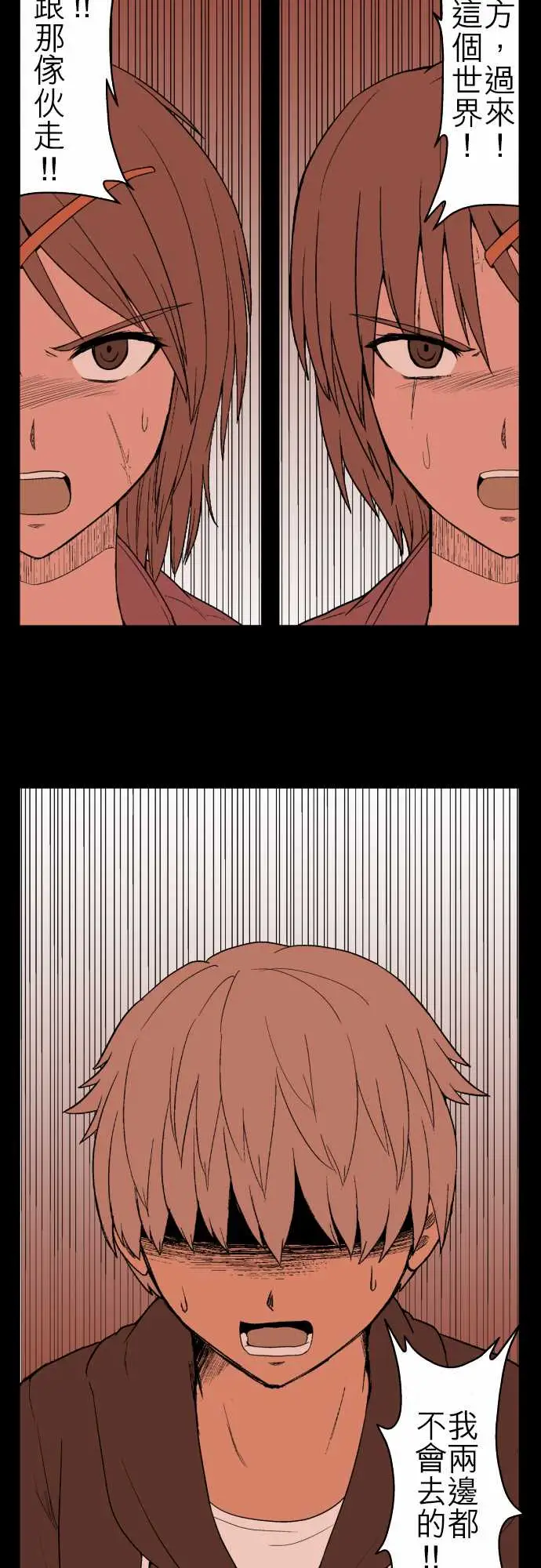 鬼来讯第10话异界4/4