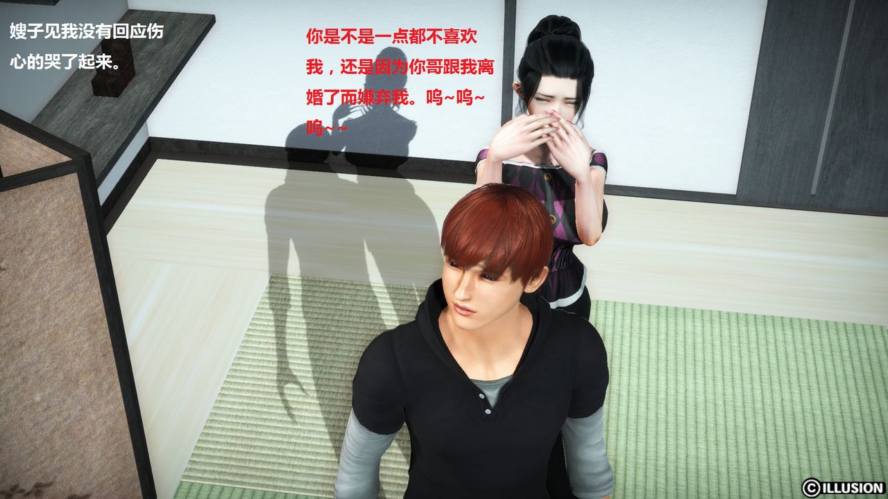 [3D]混亂傢庭第04話