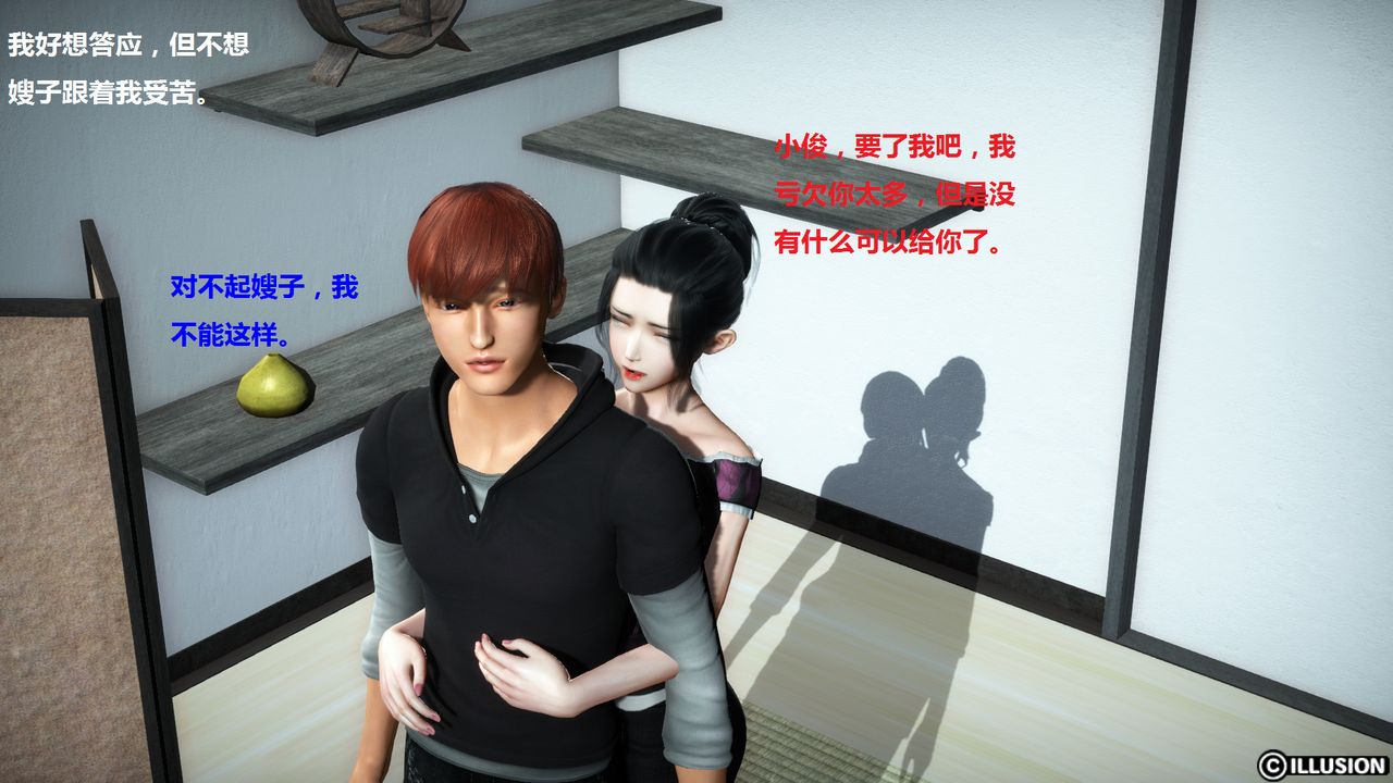 [3D]混乱傢庭第04话