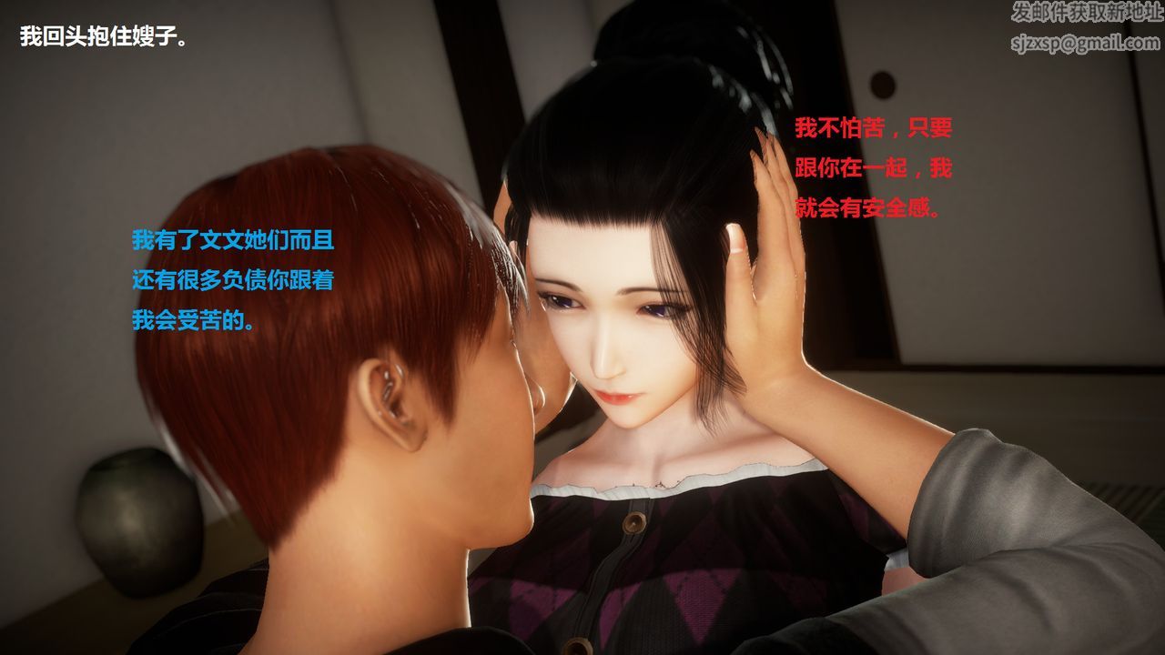 [3D]混乱傢庭第04话