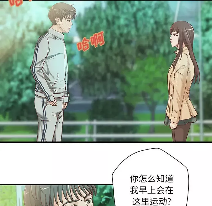 成人俱乐部第19话