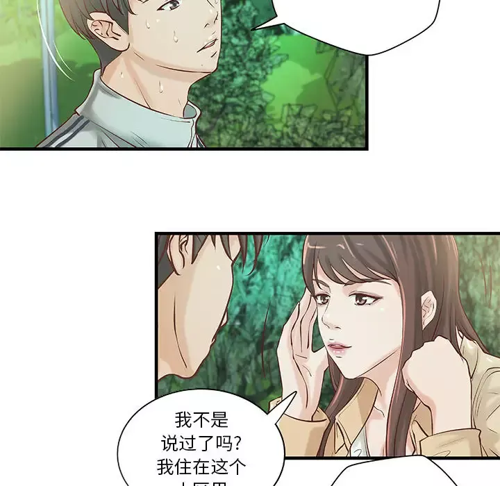 成人俱乐部-第19话 - 图片 31