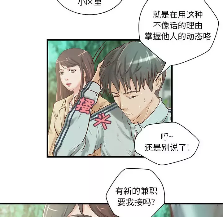 成人俱乐部第19话