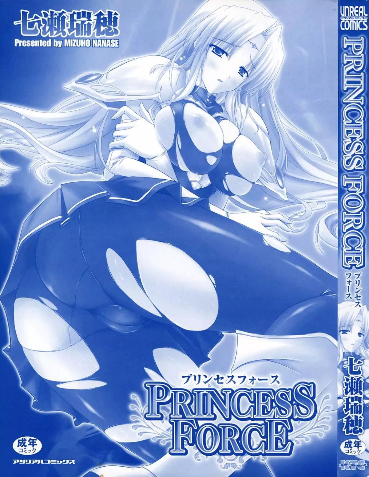 [七瀬瑞穂]PRINCESSFORCE-[七瀬瑞穂]PRINCESSFORCE - 图片 3