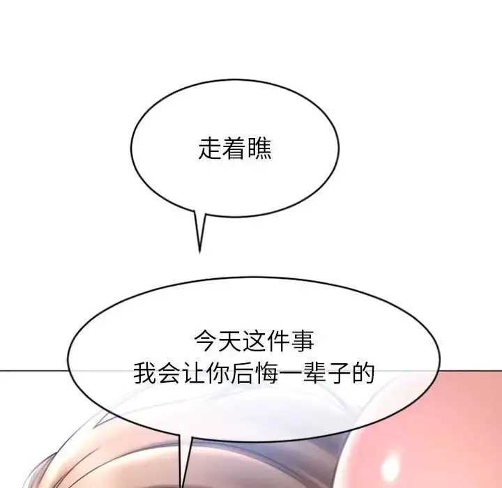 隔壁的她-第21话 - 图片 146