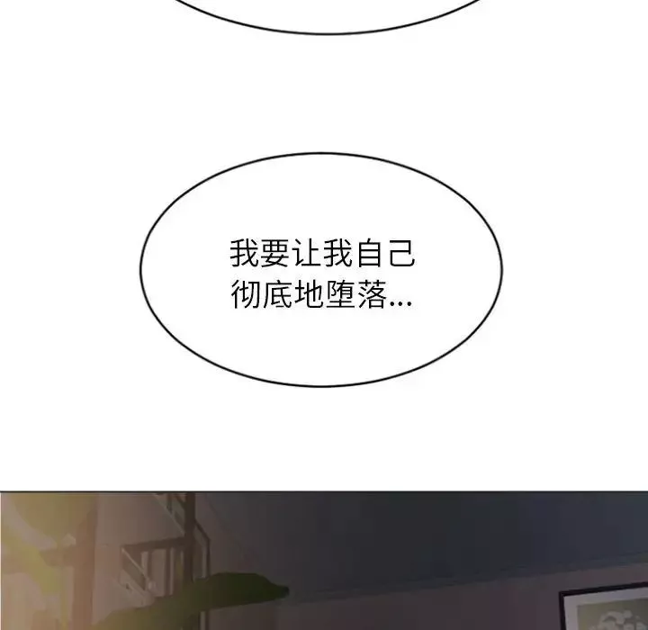 隔壁的她-第21话 - 图片 148