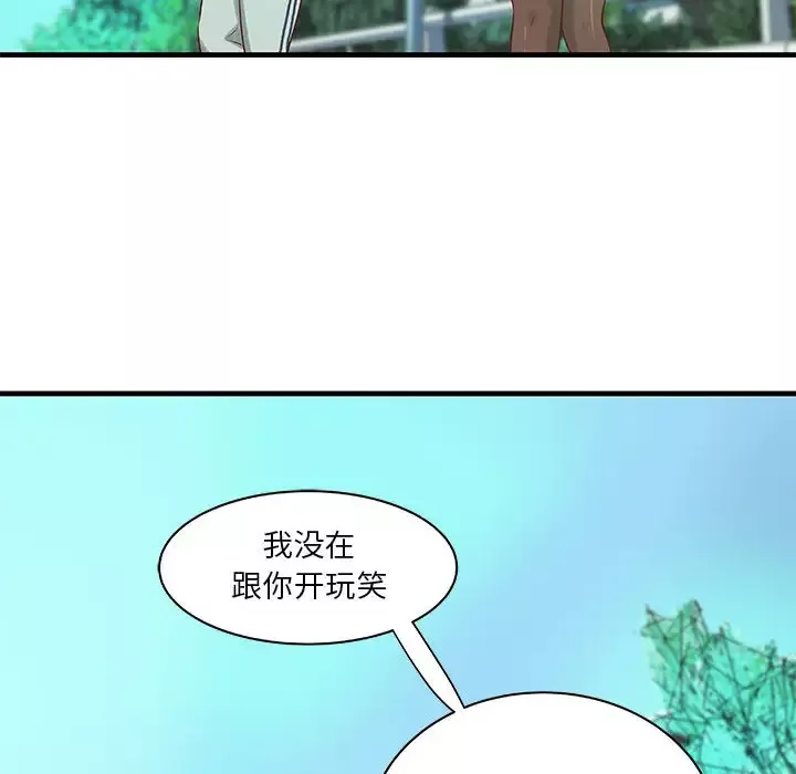 成人俱乐部-第19话 - 图片 37
