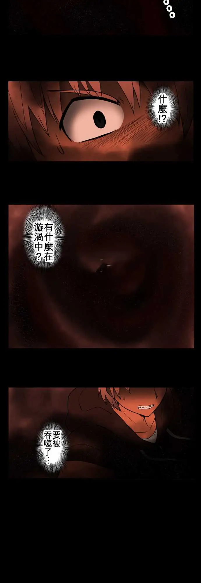 鬼来讯第11话狂乱1/4