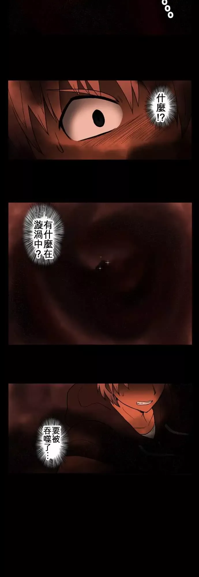 鬼来讯-第11话狂乱1/4 - 图片 11