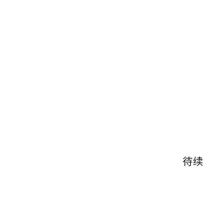 隔壁的她-第21话 - 图片 157