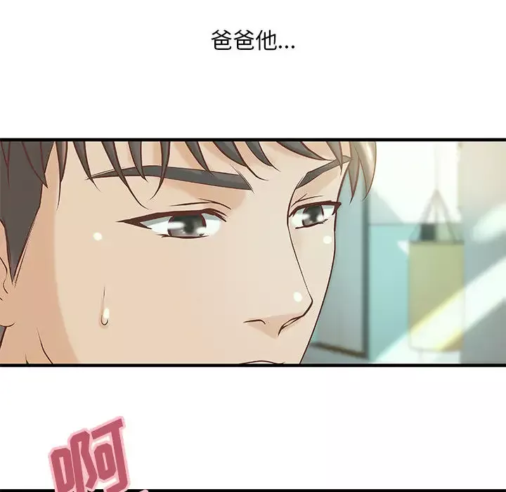 成人俱乐部第19话
