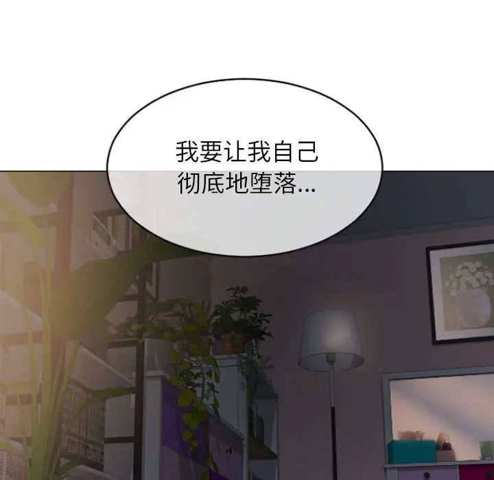 隔壁的她第22话