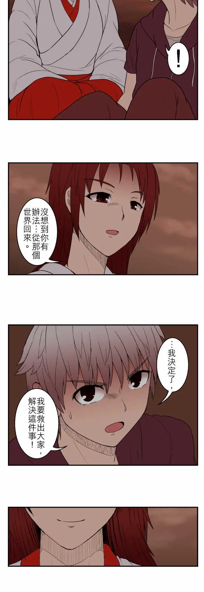 鬼来讯第11话狂乱1/4