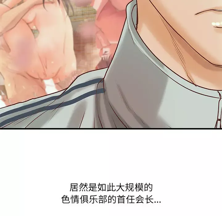 成人俱乐部-第19话 - 图片 45