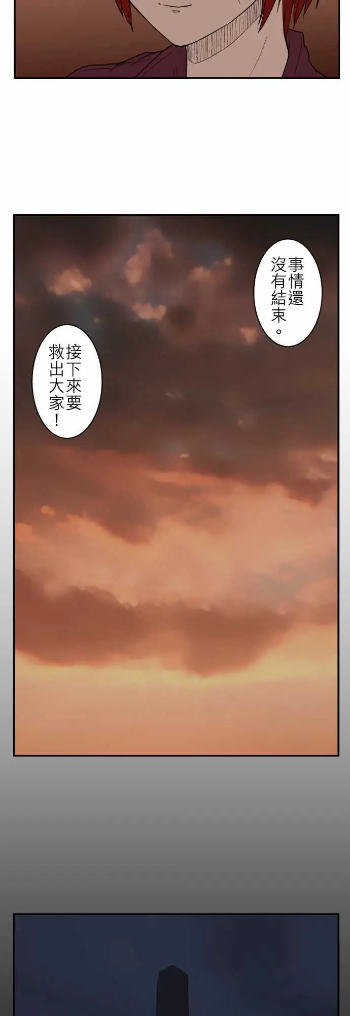 鬼来讯第11话狂乱1/4