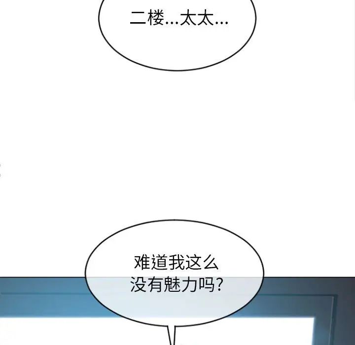 隔壁的她第22话