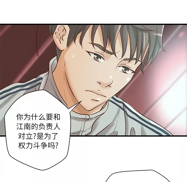 成人俱乐部-第19话 - 图片 48