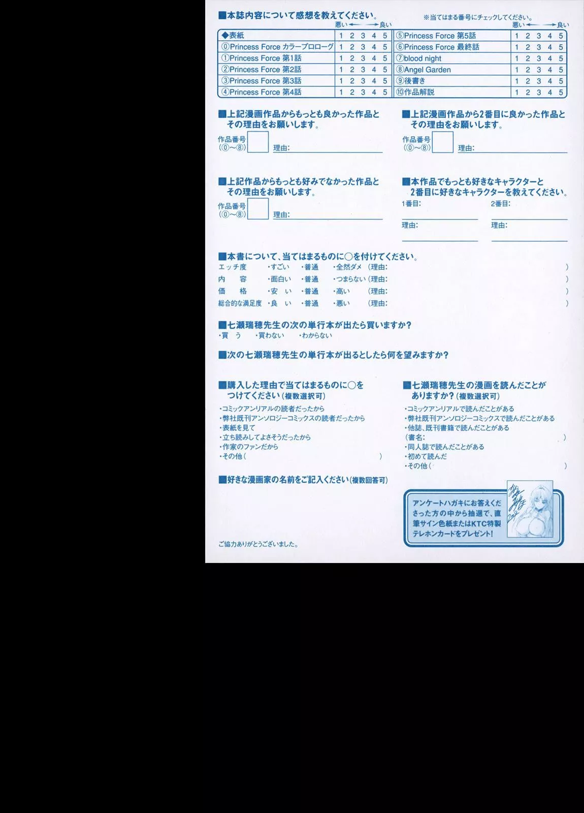 [七瀬瑞穂]PRINCESSFORCE-[七瀬瑞穂]PRINCESSFORCE - 图片 18