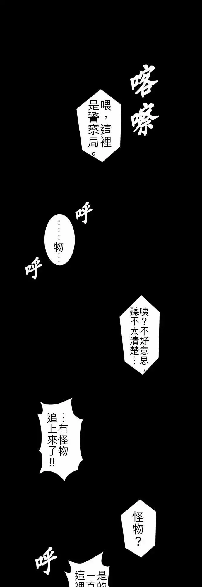 鬼来讯-第11话狂乱2/4 - 图片 1