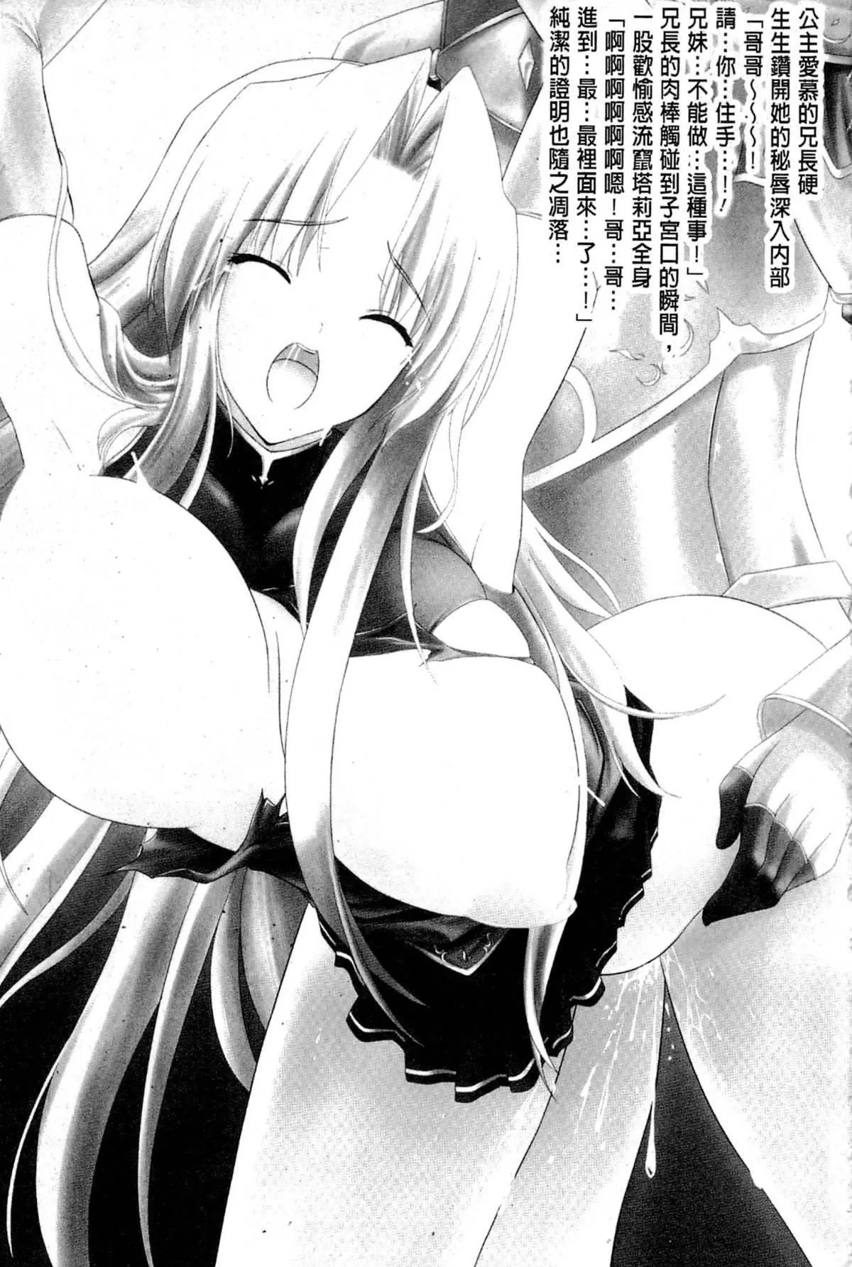 [七瀬瑞穂]PRINCESSFORCE[七瀬瑞穂]PRINCESSFORCE