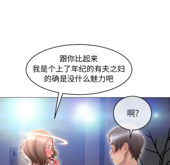 隔壁的她第22话