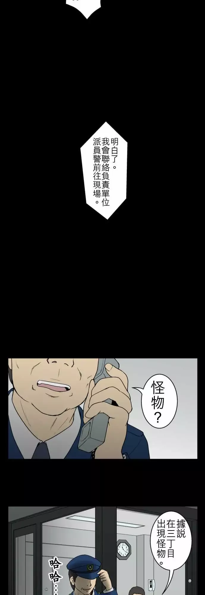鬼来讯第11话狂乱2/4