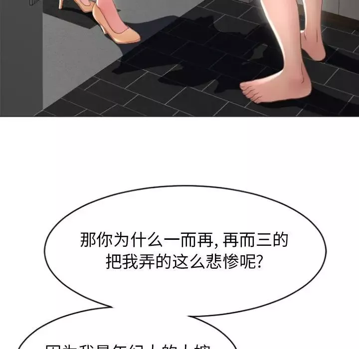 隔壁的她第22话