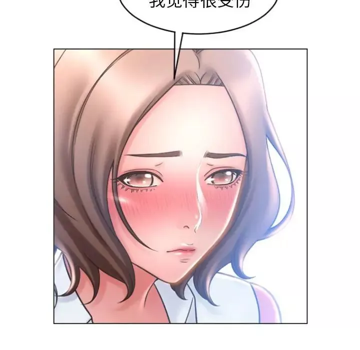 隔壁的她第22话