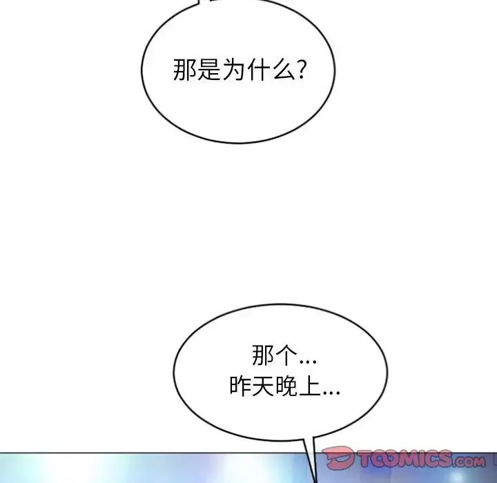 隔壁的她-第22话 - 图片 30