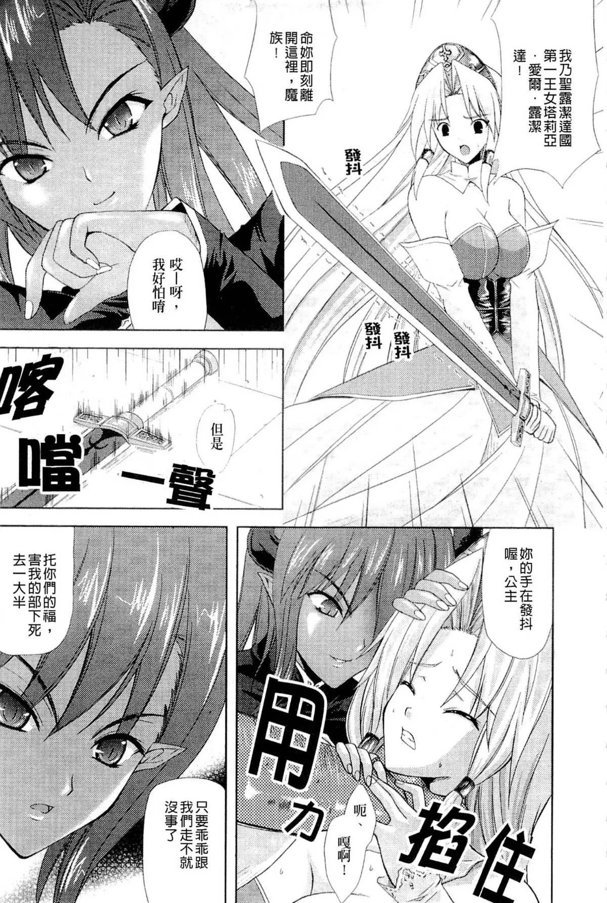 [七瀬瑞穂]PRINCESSFORCE[七瀬瑞穂]PRINCESSFORCE