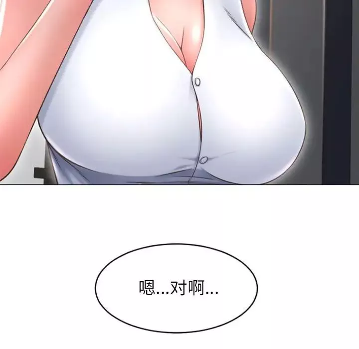 隔壁的她第22话