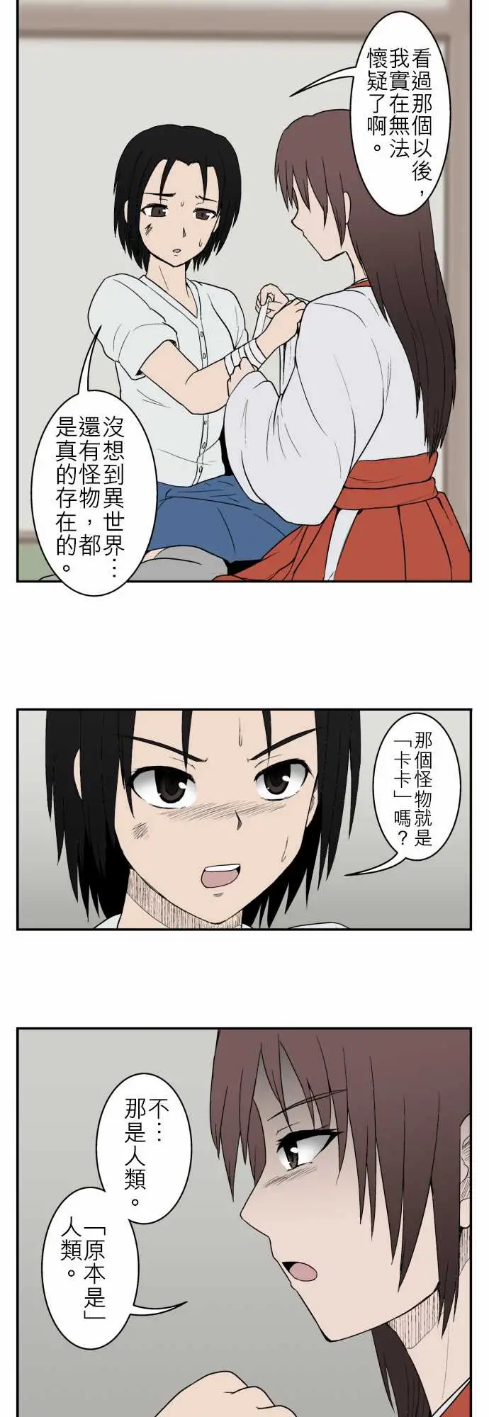 鬼来讯第11话狂乱2/4