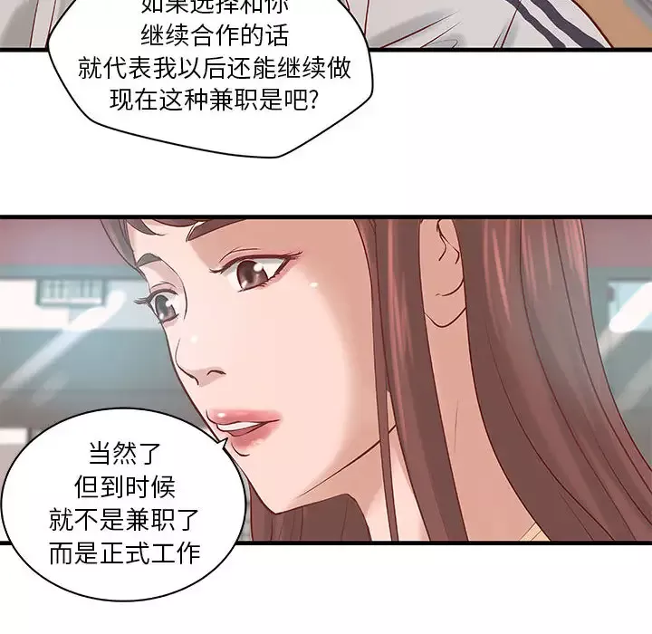 成人俱乐部-第20话 - 图片 10