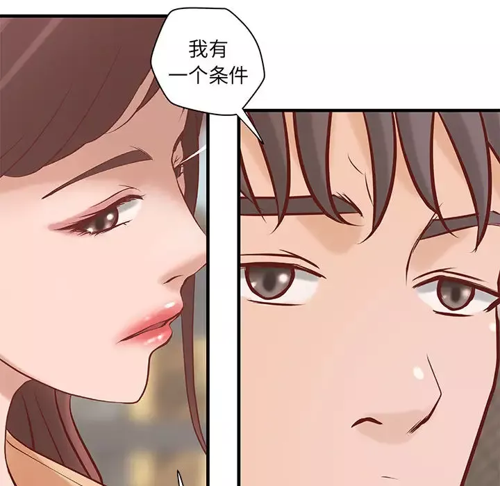 成人俱乐部-第20话 - 图片 11