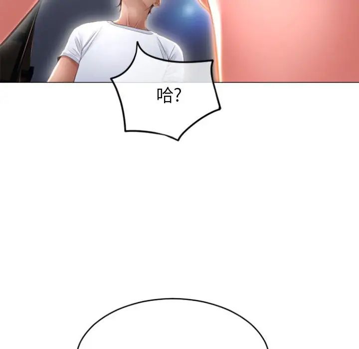 隔壁的她第22话