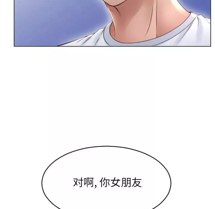 隔壁的她-第22话 - 图片 45