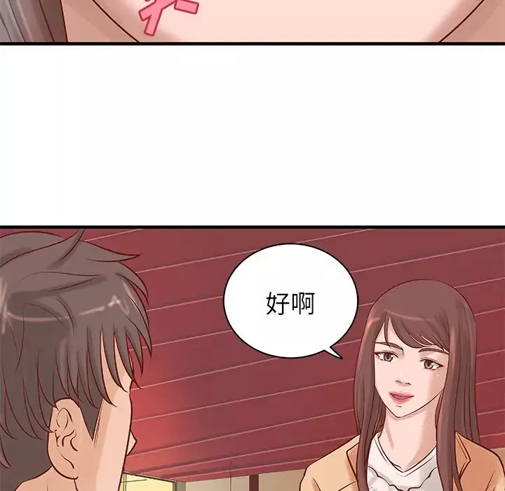 成人俱乐部-第20话 - 图片 15